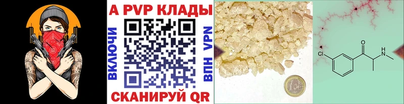 A-PVP крисы CK  Серафимович 