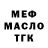 ТГК THC oil Sergey SF