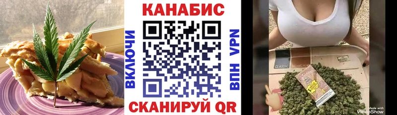 Еда ТГК конопля  Серафимович 