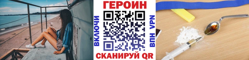ГЕРОИН Heroin  как найти закладки  Серафимович 
