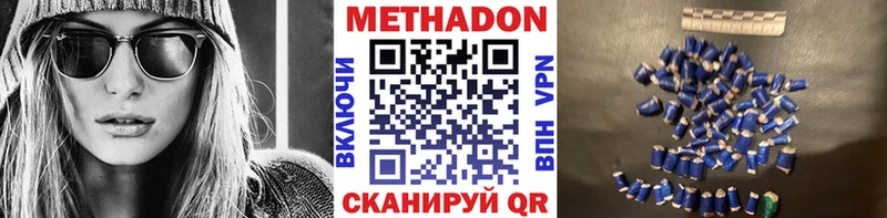 Метадон мёд Серафимович