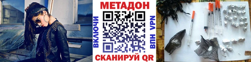 Метадон methadone  Серафимович 
